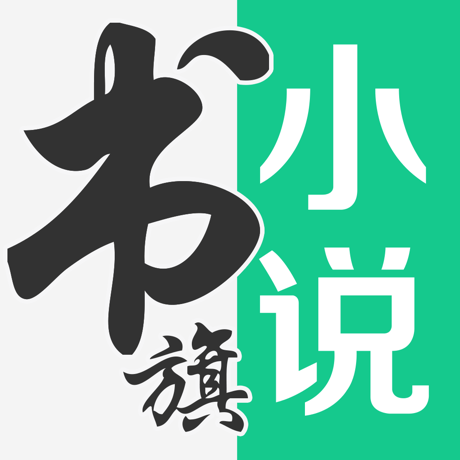 【自动充值】书旗小说会员3个月