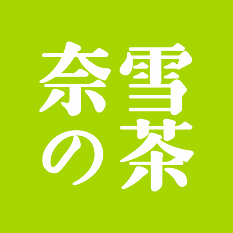 【自动充值】奈雪の茶代金券-50元