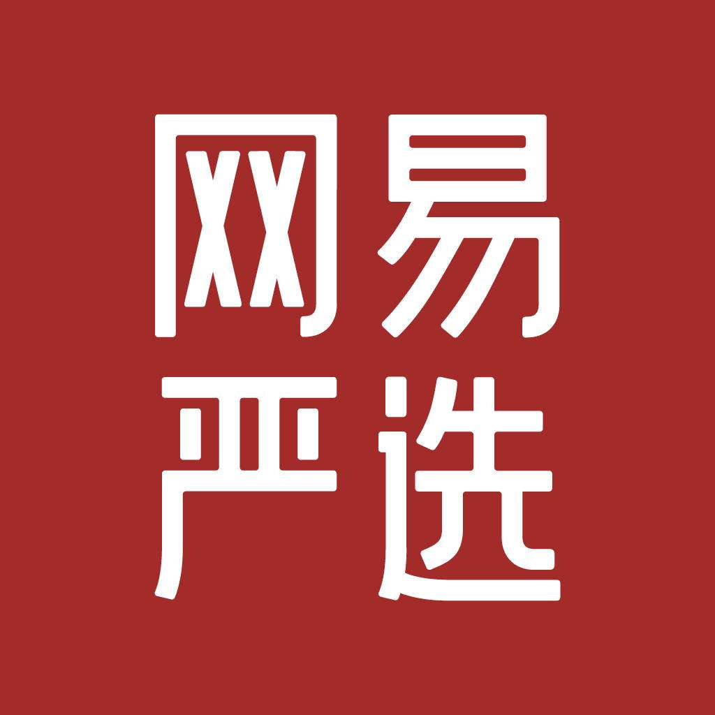 【自动充值】网易严选pro会员年卡12个月
