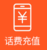 话费充值 300元·三网通兑·链接兑换(质保时间12小时)